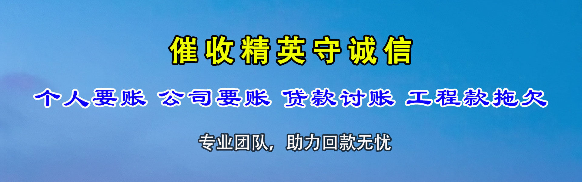 瑞金追债公司