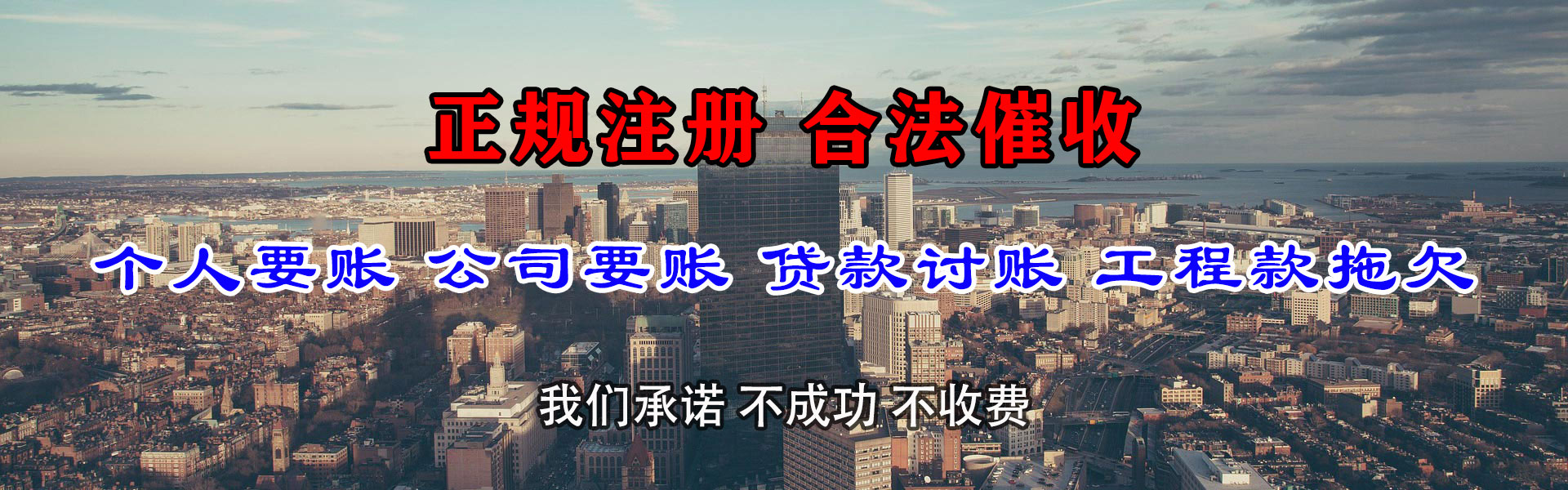 瑞金收债公司