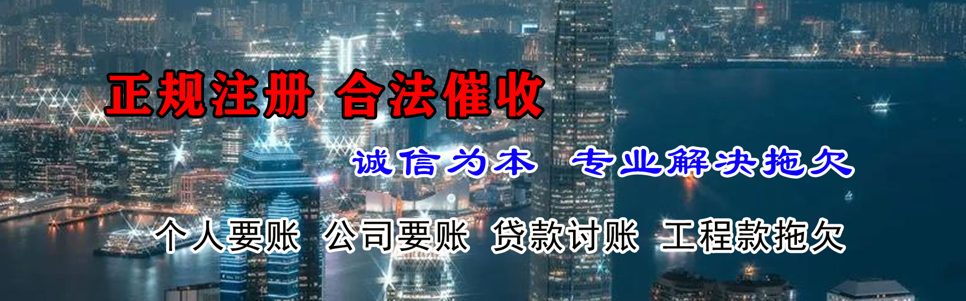瑞金清债公司